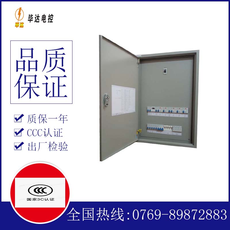 伊通成套配电箱